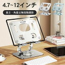 タブレット PCスタンド スタンド タブレットスタンド 折りたたみ式 卓上 土台強化 角度調整可能 高さ 安定性 滑り止め付き スマートフォン 角度調節 放熱 一体型 強化安定型 小型