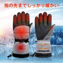 電熱グローブ 撥水加工 電熱手袋 屋外作業 バイク ヒートグローブ 3段階温度調整 ヒーター手袋 ヒーターグローブ スマホ対応 防寒グローブ タッチパネル対応 バイク用手袋 冬防寒対策 電熱インナーグローブ 防風