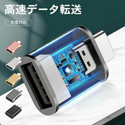 Type-C USB変換 USB Type-C 変換アダプタ USB-A to USB Type-C 変換アダプタ USB A to C USB Type-C 変換アダプター USB Type-C 変換アダプタ タイプC 変換 スマホ スマートフォン タブレット ノート PC パソコン 超小型 Type-C USB変換 USB Type-C 変換アダプタ USB-A to USB Type-C 変換アダプタ USB A to C USB Type-C 変換アダプター USB Type-C 変換アダプタ タイプC 変換 スマホ スマートフォン タブレット ノート PC パソコン 超小型