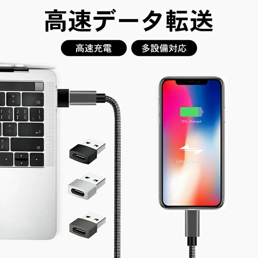 USB 変換アダプタ Type C(メス) to USB(オス) 超小型 充電対応 データ転送可能 USB C to USB A 変換アダプタ USB CメスからUSBオス変換アダプター スマホ パソコン USB充電 便利 コンパクト 超軽量 コンパクト 充電器等対応 USB 変換アダプタ Type C(メス) to USB(オス) 超小型 充電対応 データ転送可能 USB C to USB A 変換アダプタ USB CメスからUSBオス変換アダプター スマホ パソコン USB充電 便利 コンパクト 超軽量 コンパクト 充電器等対応