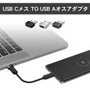 Type-C usb type-c usb 変換アダプタ 変換コネクタ ライトニング to タイプC iphone充電ケーブルを変換コネクター 急速充電 データ転送 type c タイプc USB3.0アダプター usb充電 USB-C Type-c type-a スマホ パソコン(2)