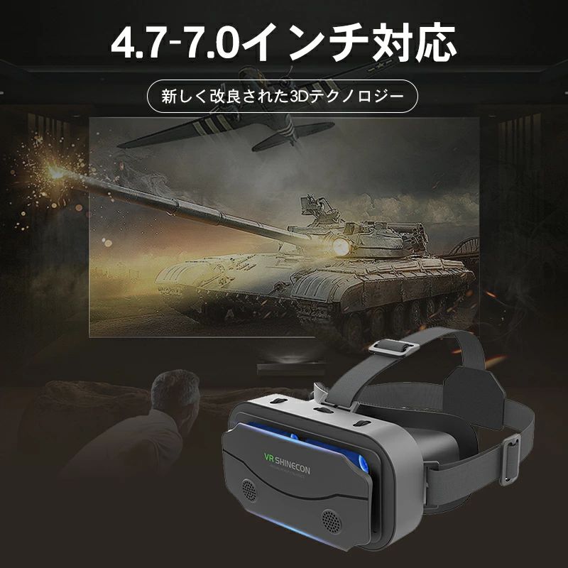 【2600円~→2418円~COUPON+P2倍使用で 11/16 1:59迄】VRグラス 3Dメガネ VR ゴーグル iPhone Android スマホ用 ...