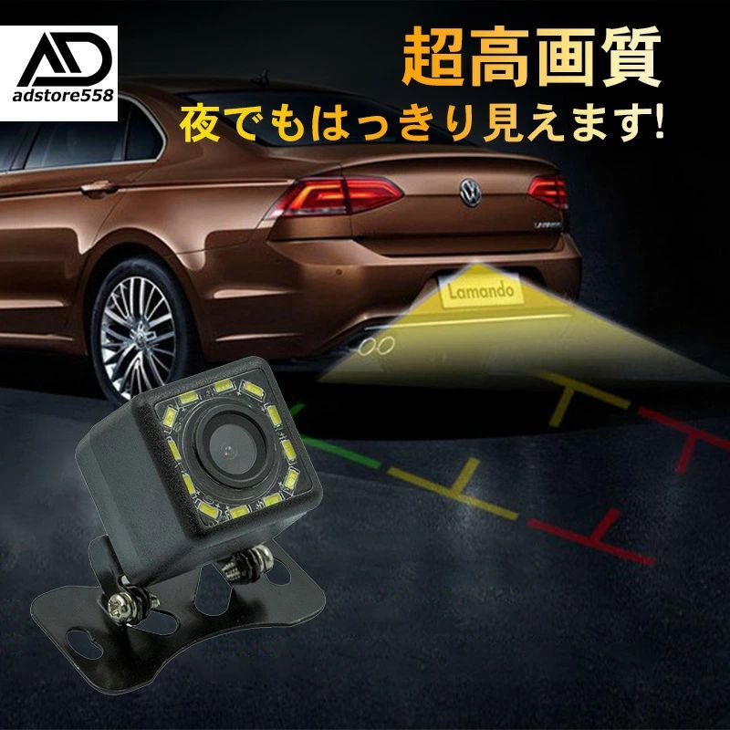 バッグカメラ リアカメラ 車載 IP68防水防塵 LEDライト12個 高画質 夜でも見える 広角 角度調整可 AHD ..