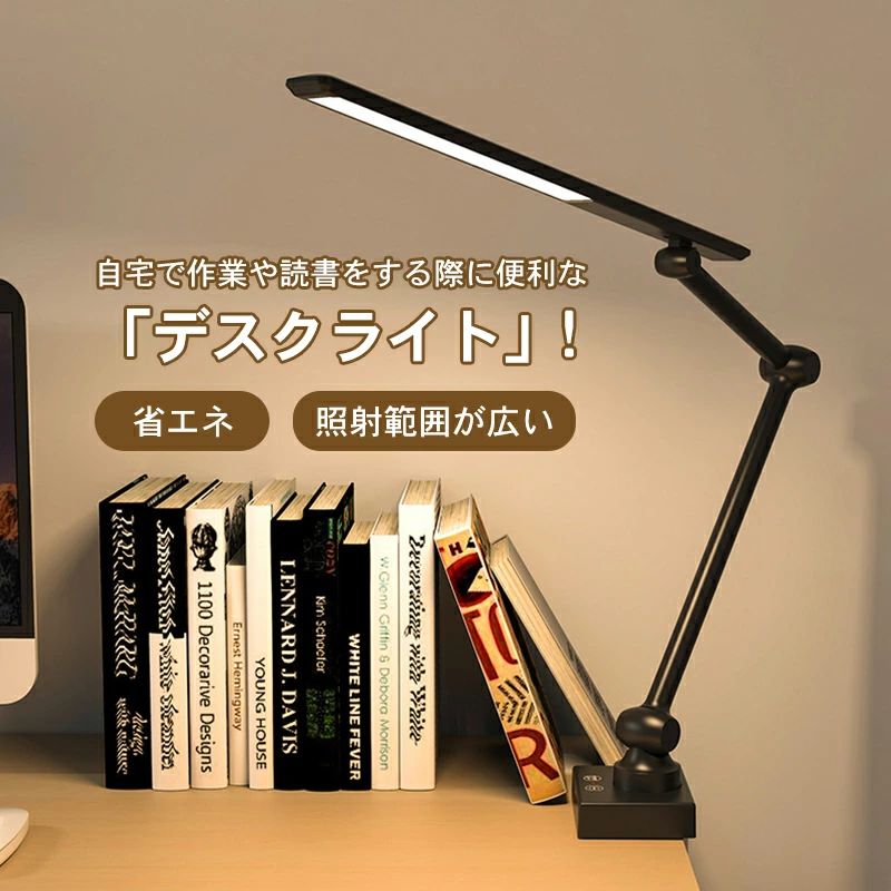 LEDライト スライマック レディックエグザーム クランプ 調光 LEDデスクライト アームライト 卓上ライ..