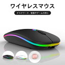 マウス ワイヤレス Bluetooth マウス 無線 静音 マウス ワイヤレス 薄型 電池交換不要 マウス ワイヤレス 静音 バッテリー内蔵 マウス 充電式 光学式 高機能マウス 期間限定 おすすめ