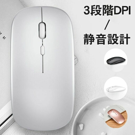 マウス ワイヤレスマウス Bluetooth5.1 超薄型 静音 2.4GHz 無線 7色ライ付 3DPIモード 光学式 無線マウス 高精度 軽量 最大90日持続 パソコン PC iPad Mac Windows Laptopなどに対応 運び便利 オフィス 旅行 出張 在宅勤務 マウス ワイヤレスマウス Bluetooth5.1 超薄型 静音 2.4GHz 無線 7色ライ付 3DPIモード 光学式 無線マウス 高精度 軽量 最大90日持続 パソコン PC iPad Mac Windows Laptopなどに対応 運び便利 オフィス 旅行 出張 在宅勤務