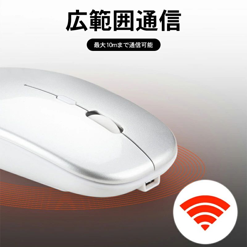マウス ワイヤレスマウス Bluetooth5.1 超薄型 静音 2.4GHz 無線 7色ライ付 3DPIモード 光学式 無線マウス 高精度 軽量 最大90日持続 パソコン PC iPad Mac Windows Laptopなどに対応 運び便利 オフィス 旅行 出張 在宅勤務