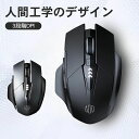 【先着100枚!クーポン最大500円OFF!】ワイヤレスマウス Bluetooth5.0 ワイヤレスマウス 無線マウス 充電式 2.4GHz光学式 6ボタン 人間工学デザイン 3DPIモード 省エネルギー 高精度 小型 持ち運び便利 静音ボタン おすすめ