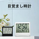 マルチデジタルクロック 時計 置き時計 コンパクト タイマー 温度計 シンプル 見やすい 折りたたみ式収納 ギフト プレゼント 内祝い お返し 快気祝い 在宅 快適 おすすめ