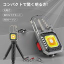 小型 LED懐中電灯 USB充電式 超高輝度 最強 強力 LEDライト 明るい 軍用 アウトドア ライト ミニ 軽量 超強力 作業灯 コンパクト 投光器
