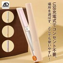 コードレス ヘアアイロン ミニ 2way ストレートアイロン カールアイロン 軽量 充電式 温度3段階調整 レディース カール両用アイロン ヘアストレートアイロ...