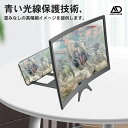 スクリーン拡大鏡 スクリーン拡大器 スクリーンアンプ 12インチまで スマホスクリーン拡大鏡 HD スマホ拡大スクリーン 目の保護 疲労軽減 軽量 タブレット&スマートフォンに適用