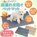 ペットシーツ シート 洗える ワイド レギュラー 厚型 厚手 デオシート トイレシート トイレマット 犬用 車用 防水 布製 大判 ズレ防止