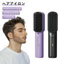 ヘアアイロン ヒートブラシ コードレス ブラシアイロン ストレート 18.5cm マイナスイオン USB充電式 連続使用 4000mAh 温度調整 静電気防止 ...