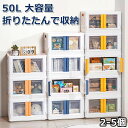 収納ボックス 折りたたみ コンテナ ボックス フタ付き 56L大容量 収納ケース プラスチック 半透明 衣装ケース 前開き おしゃれ クローゼット 押し入れ収納 引き出し キャスター付き 積み重ね 衣類収納ケース 布団 おもちゃ