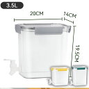 【先着100枚!クーポン最大500円OFF!】冷水筒 蛇口付き 大容量 3.5L 耐熱 耐冷 麦茶ポット 冷水ポット お茶ポット ピッチャー スリム 洗いやすい 軽量 持ち運び便利 丈夫 耐久性 おしゃれ 飲料水 お茶 大麦茶 炭酸 冷蔵庫に入れる 一人暮らし 家族 水差し