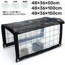ビニールハウス ミニ 温室 ガーデン ハウスカバー 屋外植物棚 日除け 温室カバー 植物サンシェード 日焼け止め 遮光ネット 雨除け ミニ温室 多機能 ポータブル 植物保護 カーテン 屋外用 100*48*36 50*48*36cm 150*48*36cm