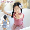 【先着100枚!クーポン最大500円OFF!】水着 女の子 フリル レースアップ 水着 キッズ 可愛い 子供用水着 キャップ付き ワンピース水着 女児 子供 水着 温泉 キッズ水着 幼稚園 保育園 みずぎ スイムウェア 海 夏 旅行 水着 女の子 90 100 110 120 130 ワンピース
