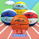 バスケットボール 7号 5号 4号 3号 子供 小学生 球 屋外用 屋内用 バスケ ボール 部活 スポーツ カラフル 天然ゴム 耐久性 弾力性 弾む 丈夫 子供...