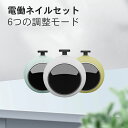 爪磨き 電動 爪やすり ネイルケア 電動ネイルケア 男女兼用 角質除去 電動ネイルマシン 甘皮処理 高齢者 静音 ベビー 安心安全 つや出し 爪みがき 介護用品 持ち運び便利 送料無料