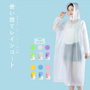 使い捨てレインコート 7個セット ポケット レインコート 大人用 雨具 カッパ 緊急時 災害時 野外コンサート アウトドア 旅行 送料無料