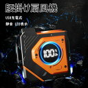 【先着100枚!クーポン最大500円OFF!】腰掛け扇風機 ベルトファン 10000mAh 3段階風量調節 USB充電式 静音 LED表示 携帯扇風機 手持ち扇風機 卓上扇風機 ミニ扇風機 小型 2025最新型