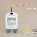 加湿LED冷却ファン USB充電式 おしゃれ 冷風扇風機 氷 水 すいれい 加湿空気清浄機 ファン 扇風機 保湿アイテム ミニ扇風機 3段階調節風量 涼しい 冷...