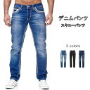 【先着100枚!クーポン最大500円OFF!】デニムパンツ スキニーパンツ メンズ 黒 ストレート ジーンズ スキニー デニム ストレッチ ジーパン スリム 脚長効果 カッコイイ カジュアル おしゃれ