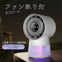 卓上扇風機 小型扇風機 2in1羽根なしファン USB 充電/扇風機 空気の循環 花粉・ウイルス対策空気浄化 熱中症対策 LED蚊取りランプ 強風20段階の風量...