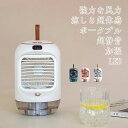 加湿LED冷却ファン USB充電式 おしゃれ 冷風扇風機 氷 加湿空気清浄機 ファン ミニ扇風機 3段階調節風量 扇風機 保湿アイテム 涼しい 冷却 携帯扇風機...