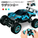 ラジコンカー RCカー ラジコン 電動オフロードバギー バギー ラジコン オフロード 四駆 子ども2.4GHZ 4WD ロッククローラー オフロード ラジコンカー リモコンカー 生活防水 子供 車 乗り物 おもちゃ 贈り物 プレゼント