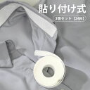 襟汚れ防止テープ 8m 3個セット よごれガード 皮脂汚れ 汗染み マスキングテープ ワイシャツ 使い捨て 防止テープ 汗染み マスキングテープ フリーカット はさみでカット 日用品雑貨 貼り付け 袖 ボウシ テープ 便利グッズ