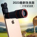 レンズセット レンズカバー スマホ用レンズ 広角 iPhone android 接写レンズ スマートフォンレンズ セルカレンズ 20倍レンズ スマホカメラレンズ...