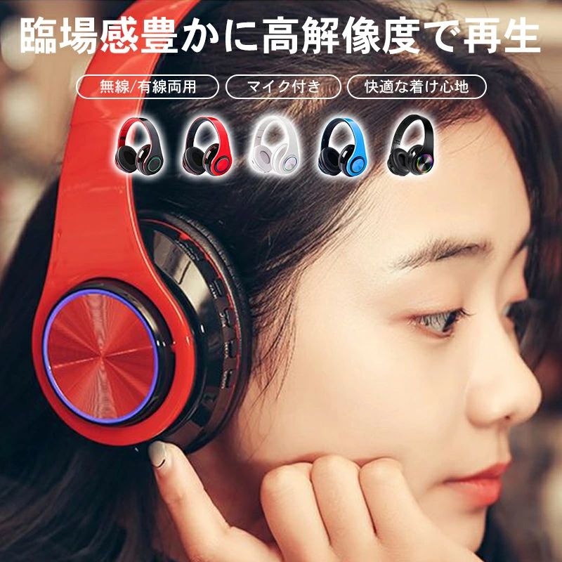 【2250円~→2093円~COUPON+P2倍使用で 11/16 1:59迄】ヘッドホン 低遅延 Bluetooth 長時間再生 USB充電 ブラック 柔らかい 折り畳み収納 低遅延 ワイヤレス ワイヤレスヘッドホンイヤホン 折り畳み式 有線 密閉型 マイク内蔵 マイク付き 高音質