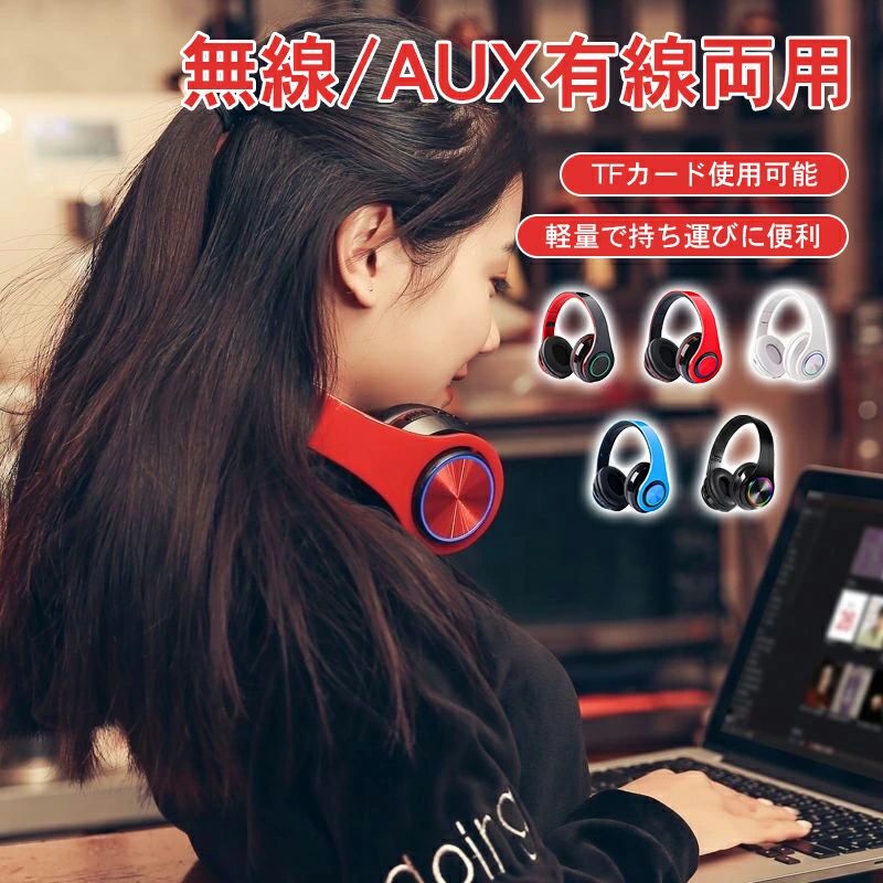 【2680円~→2492円~COUPON+P2倍使用で 11/16 1:59迄】ヘッドホン Bluetooth 無線 長時間再生 高音質 マイク内蔵 折り畳み式 イヤホン ブラック USB充電 高音質 長時間再生 USB充電 ブラック ワイヤレスヘッドホン 密閉型 ワイヤレス