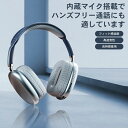 ヘッドホン Bluetooth 無線 長時間再生 高音質 長時間再生 USB充電 ワイヤレスヘッドホン 密閉型 ワイヤレス 高音質 マイク付き 密閉型 ワイヤレスヘッドホン(2)