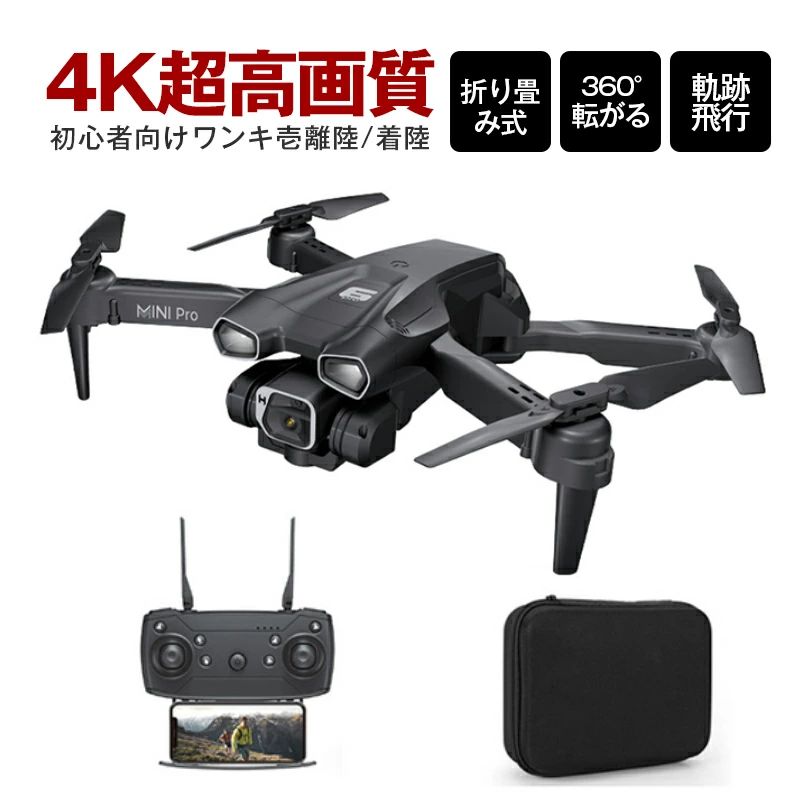 【5998円~→5578円~COUPON+P2倍使用で 11/16 1:59迄】空撮 ドローン 100g未満 動画 小型 カメラ付き 長時間 プレゼント 安全 ...
