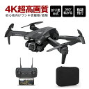 空撮 ドローン 100g未満 動画 小型 カメラ付き 長時間 プレゼント 安全 送料無料 初心者 プロ 学生 誕生日 祝日 プレゼント 送料無料 免許不要 練習...