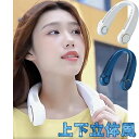 【先着100枚!クーポン最大500円OFF!】羽なし扇風機 首かけ 首掛け扇風機 ネックファン 2025 羽なし ハンディファン ハンズフリー ネッククーラー 首掛けファン ネックバンドファン