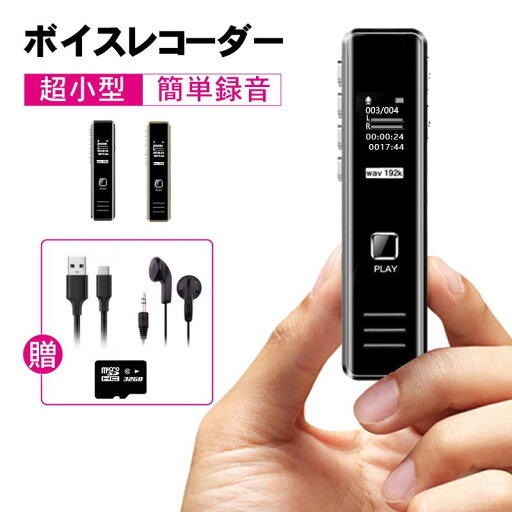 ボイスレコーダー 小型 長時間 浮気 TFカード対応 ICレコーダー ミニ usb 高性能 音声感知 自動録音 高音質 軽量 録音機 パスワード設定 電子版日本語説明書 ボイスレコーダー 小型 長時間 浮気 TFカード対応 ICレコーダー ミニ usb 高性能 音声感知 自動録音 高音質 軽量 録音機 パスワード設定 電子版日本語説明書