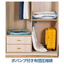 布団圧縮袋 スティック掃除機対応 圧縮袋 収納袋 ふとん ふとん圧縮袋 海外製掃除機 布団圧縮 バルブ付 シングル 掛け布団 敷布団 シングル ダブル 布団収納...