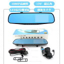 【4500円~→4185円~COUPON+P2倍使用で 11/16 1:59迄】ドライブレコーダー ドラレコ 前後 2カメラ 赤外線暗視ライト Gセンサー 車載...