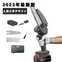 チェーンソー 充電式 電動チェーンソー 6インチ バッテリ一2個搭載 有効切り長さ160mm 強力な効率的な切断 電動ノコギリ 電気チェーンソー 小型チェーンソー 保護バッフル 安全ロック 片手