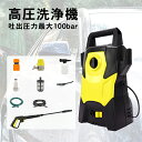 高圧洗浄機充電式 業務用 強力噴射 小型 軽量 家庭用 洗車機 高圧洗浄 外壁掃除 洗車 大掃除 自吸式 二重絶縁 IPX5防水 ポータブル 初心者向け 洗車 ...