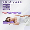 枕 まくら 無重力枕 ジェル素材 ゲル枕 快眠 安眠枕 無重力まくら 2段階高さ調整可 人間工学 横向き寝 体圧分散 丸洗いOK 通気性抜群 防菌 防ダニ 洗え...