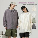 【新発売限定記念価格!】ラッシュガード メンズ レディース 登山服 おしゃれ ウインドブレーカー 夏用 薄手 長袖 UVカットパーカー 登山 釣り用 速乾 日焼...