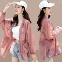 【新発売限定記念価格!】パーカー 薄手 カジュアル 女性用 日焼け防止 服 2025 夏 薄手 高級 通気性 シャツ ショート ジャケット おしゃれな