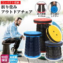 【先着100枚!クーポン最大500円OFF!】折りたたみ椅子 アウトドアチェア 折り畳み椅子 アクティブ スツール 伸縮 コンパクト 小型 持ち運び 軽量 キャンプ BB