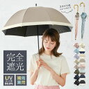 【新発売限定記念価格!】日傘 完全遮光 フリル 晴雨兼用 軽量 撥水 バンブー 遮光率100% 遮熱 涼しい かわいい ゴルフ おしゃれ 傘 雨傘 大人 内側 黒 UVカット 親骨50cm