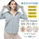 【新発売限定記念価格!】UVカット パーカー 長袖 ラッシュガード -5℃ レディース ヨガ トップス UV カーディガン 接触冷感 アウター ジップアップ ス...
